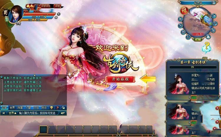 网游单机古剑奇侠单机版 页游一键端 镜像服务端带邮件发送GM工具