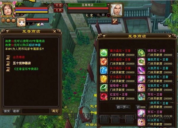 网游单机天龙八部单机版 山河万象一键端带GM后台修改 网单