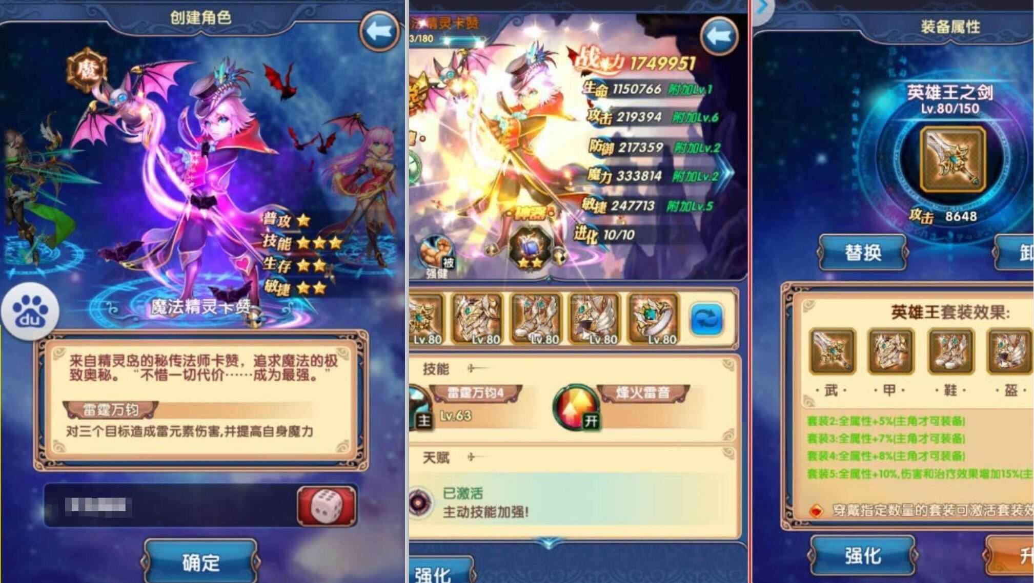 网游单机星座女神手游单机版一键端 整合修改资料教程+GM工具 网单