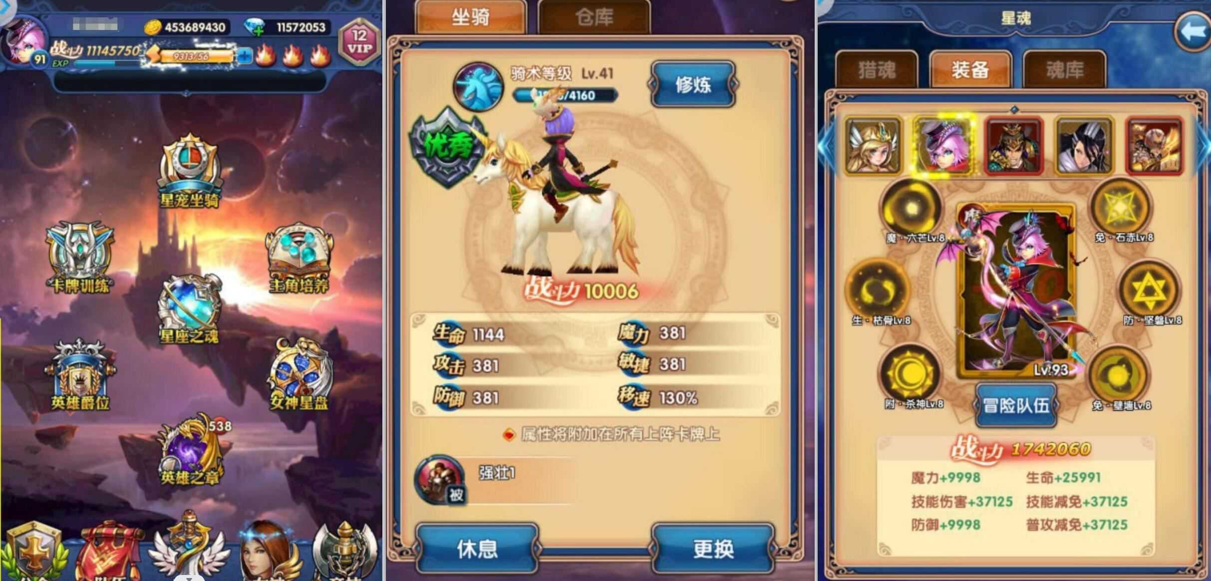 网游单机星座女神手游单机版一键端 整合修改资料教程+GM工具 网单