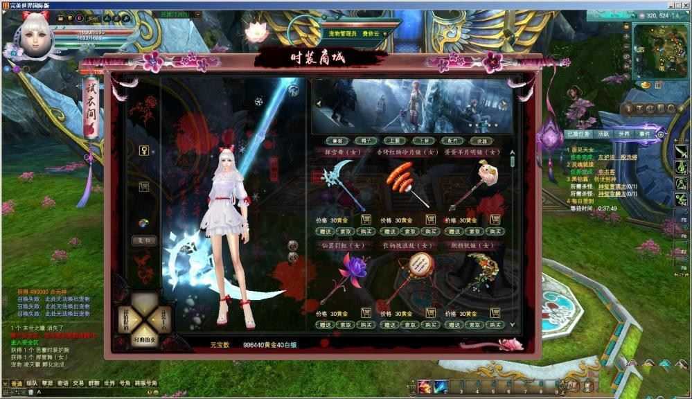 端游完美世界155单机版 重制美化版VM一键端+客户端+GM后台模式工具