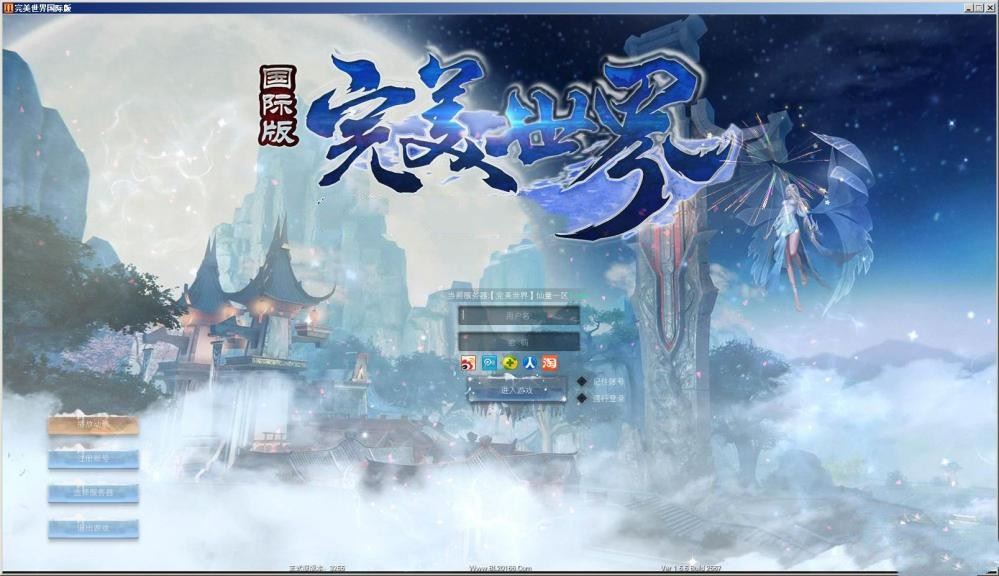 端游完美世界155单机版 重制美化版VM一键端+客户端+GM后台模式工具