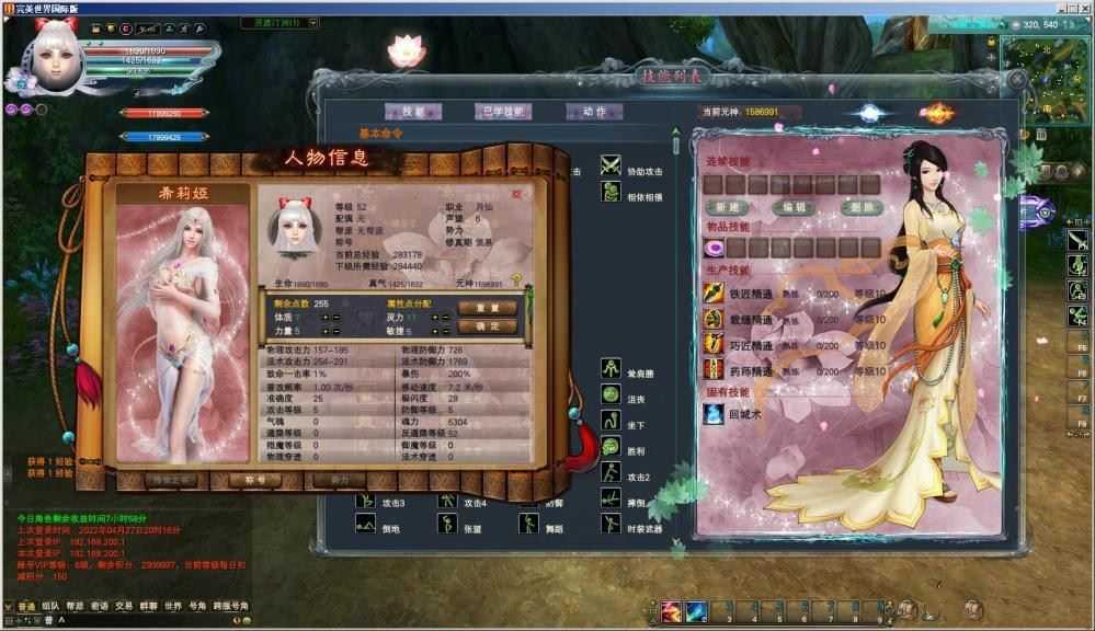 端游完美世界155单机版 重制美化版VM一键端+客户端+GM后台模式工具