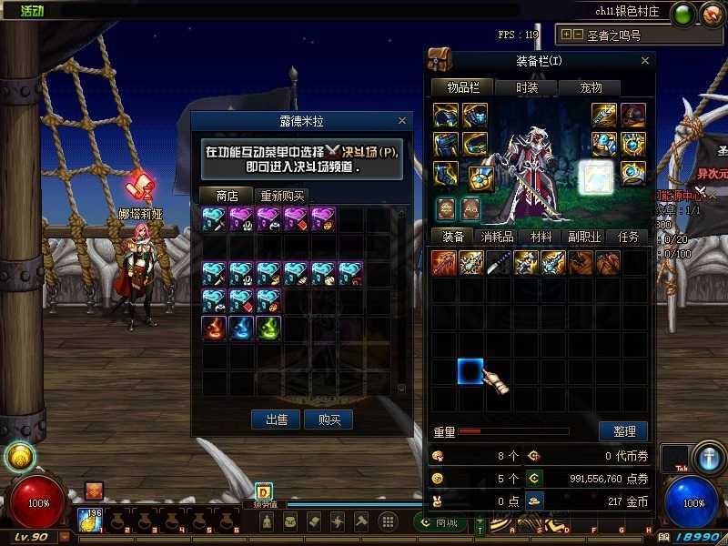 DOF90神迹精英版 仿官单机版 网游一键端 带GM网单游戏带教程