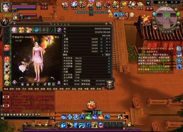 端游新天龙八部山河万像虚拟机一键端 无字谱假人万像跨年版