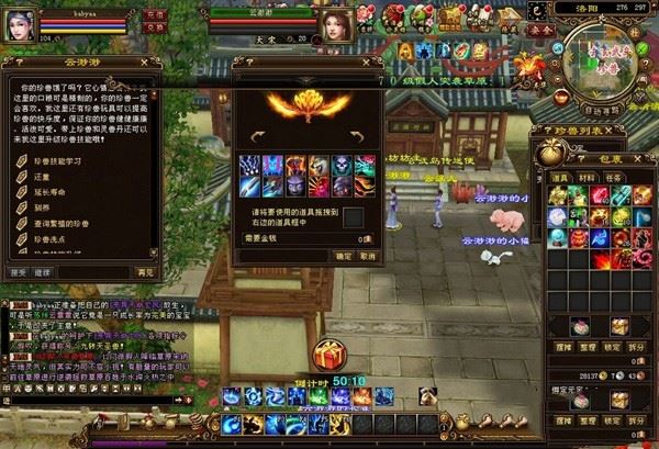 端游新天龙八部山河万像虚拟机一键端 无字谱假人万像跨年版