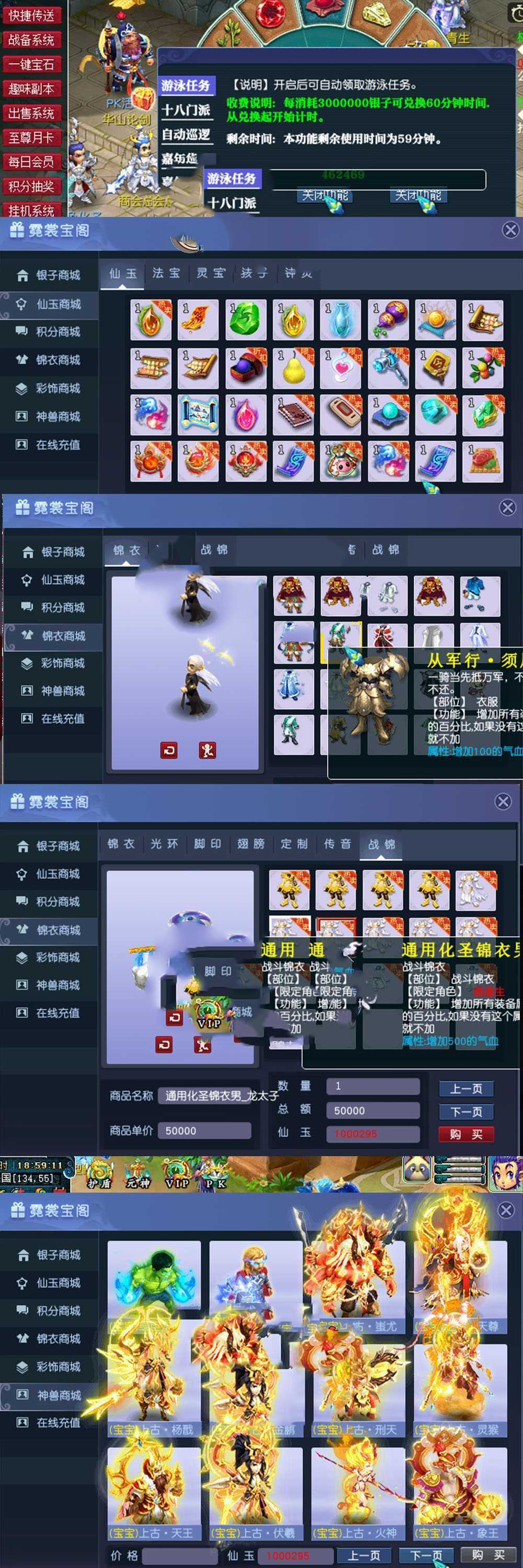 怀旧端游【梦幻西游】单机版12角色怀旧版 带任务剧情战骑战斗锦衣自动抓鬼 视频教学GM后台网单