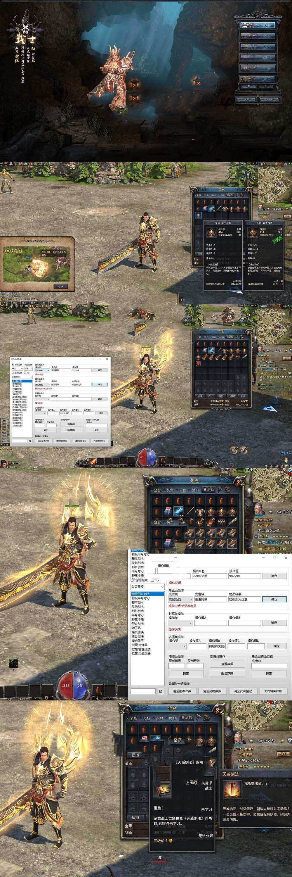 网单端游【传奇YH】单机第二版免虚拟机一键 启动修复bug新增任务称号坐骑 视频安装教程GM后台权限