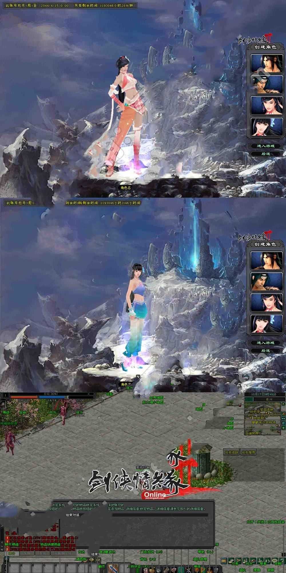 网单剑侠情缘2单机版 优化汉化完善主线任务 怀旧网游单机虚拟机一键端