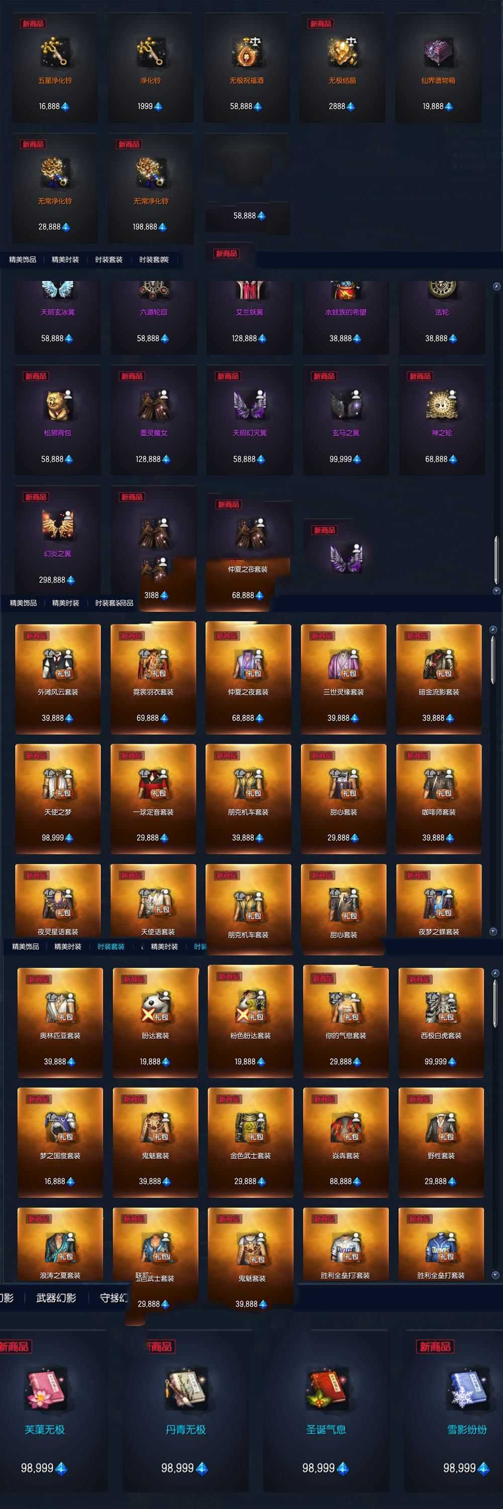 亲测网单【剑灵三系S版】单机版 更新第3版 去除BOSS狂暴还原轻功属性快速委托10倍灵气携带加强剑士 带Gm视频教学网游单机