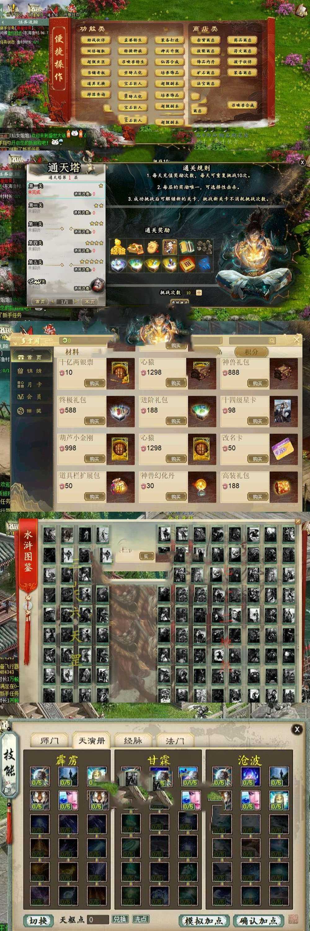 亲测网单【大话西游】单机版 据说是价值几K的机器人变态端 新增召唤兽升星 一键端视频启动 教学GM后台