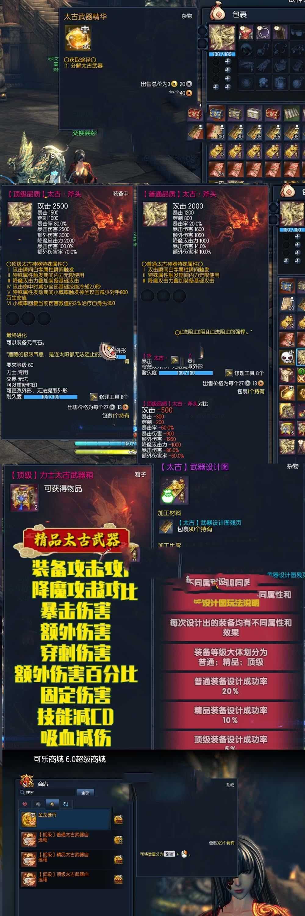 端游【剑灵三系】单机版 可乐更新6.1中变 虚拟机一键端 GM工具亲测视频安装教程网单