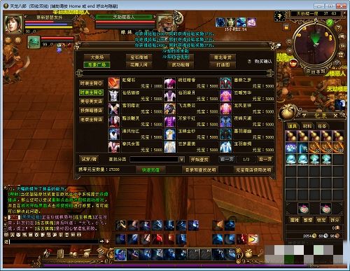 网单中极品天龙八部单机版，任务几乎完整，单人副本，假人PK