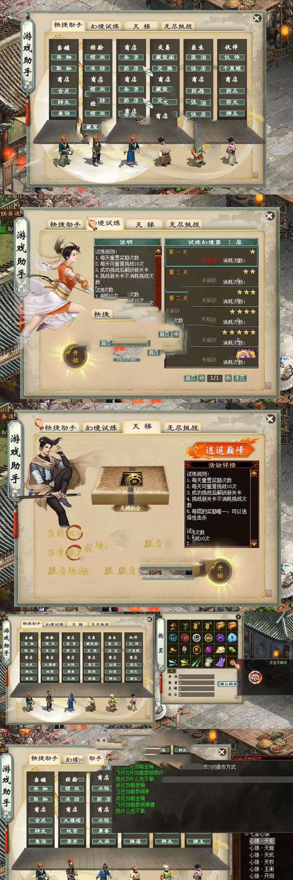 亲测网单【大话集物西游】逍遥高清单机仿官 5种族家园系统可多开 GM后台 视频安装教学