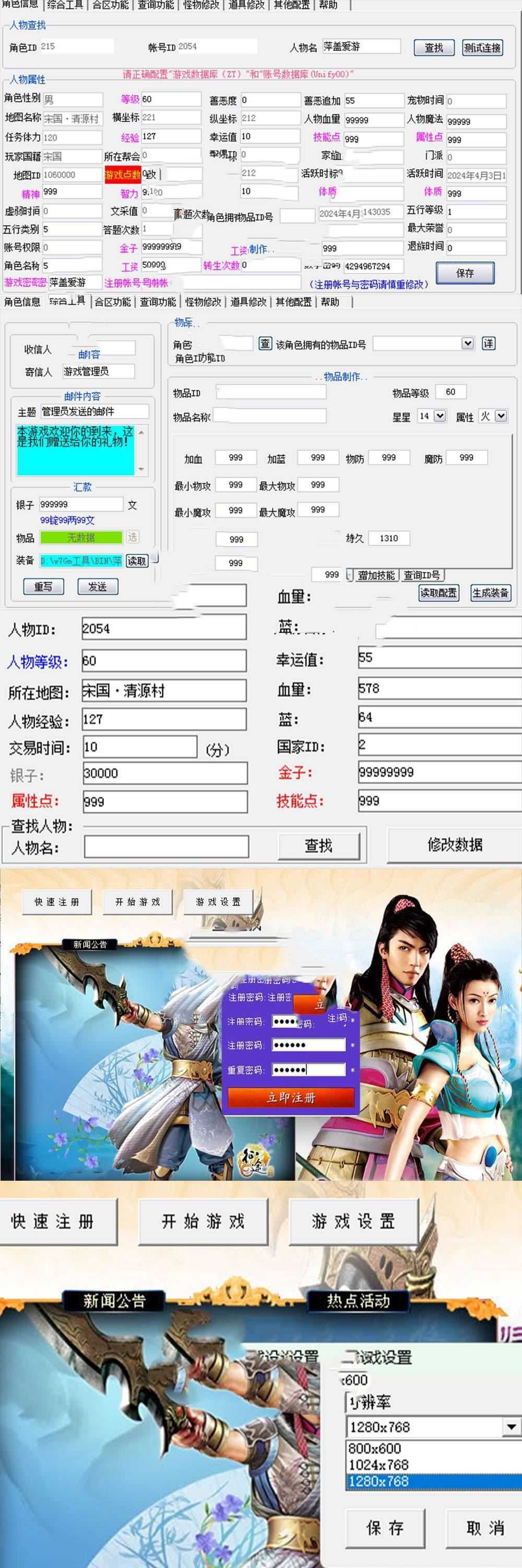亲测网单【征途】黄金版带任务剧情GM后台 视频安装教学 虚拟机一键端