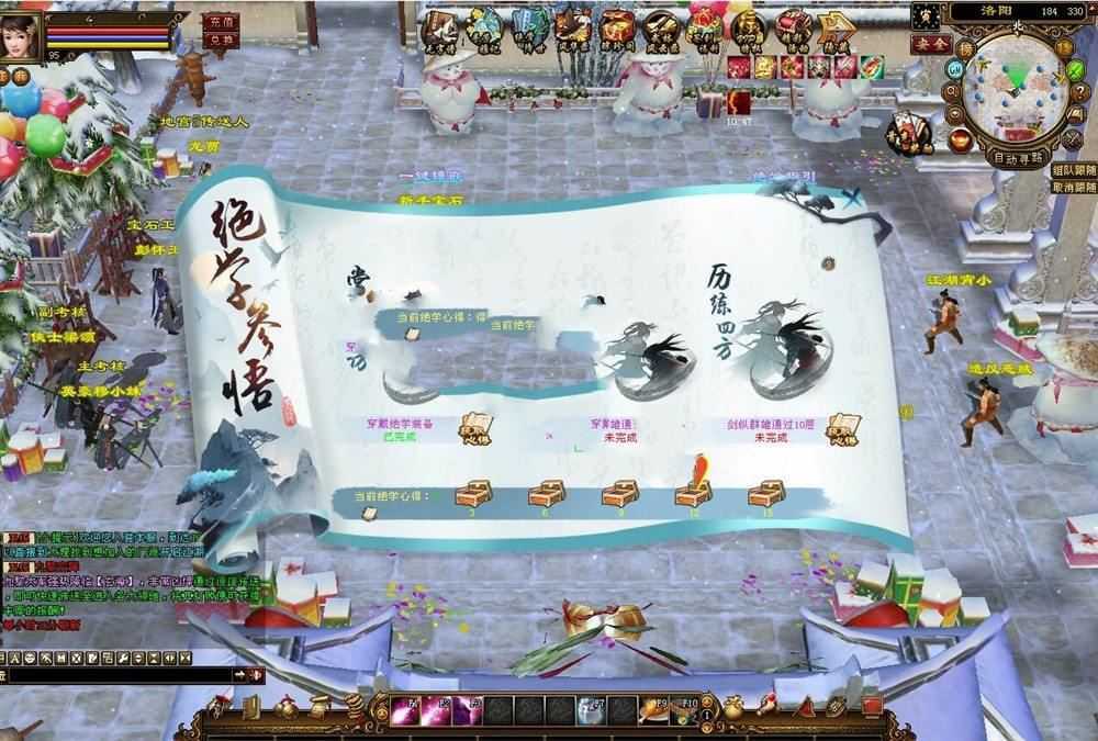 网单天龙八部江山策单机版 14门派绝学星盘无字谱观山海天波府