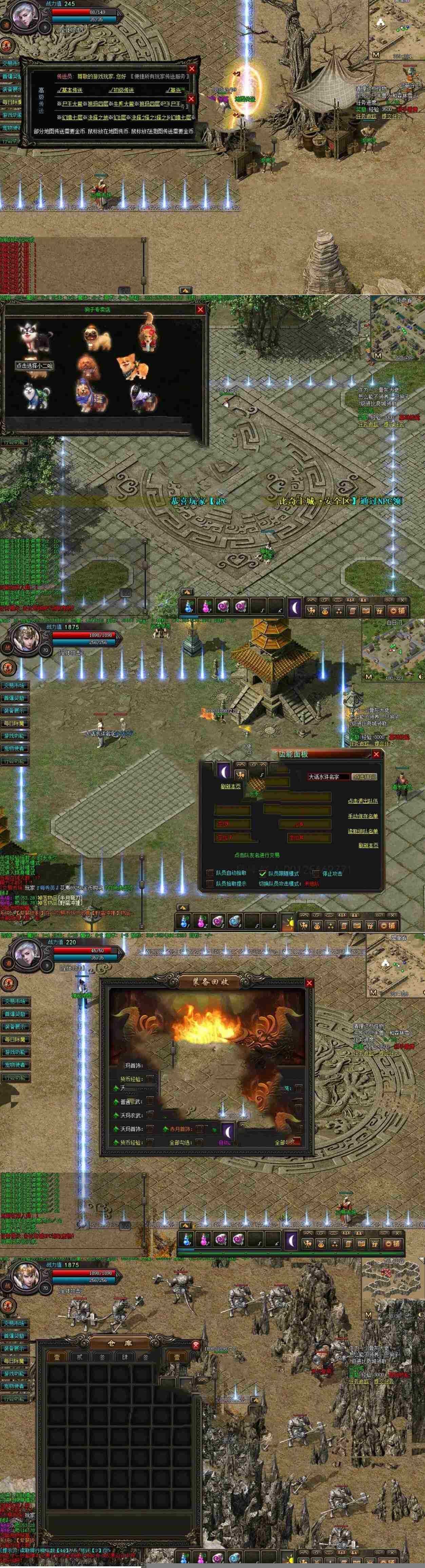 巅峰假人《传奇风云》单机版服务端 特色复古176版高清 可局域外网网单