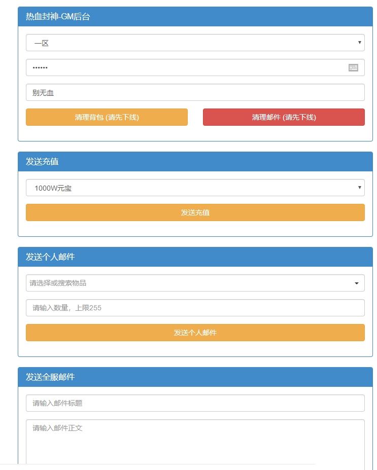 网单热血封神网页版vm一键端服务端 传奇类网页游戏单机版