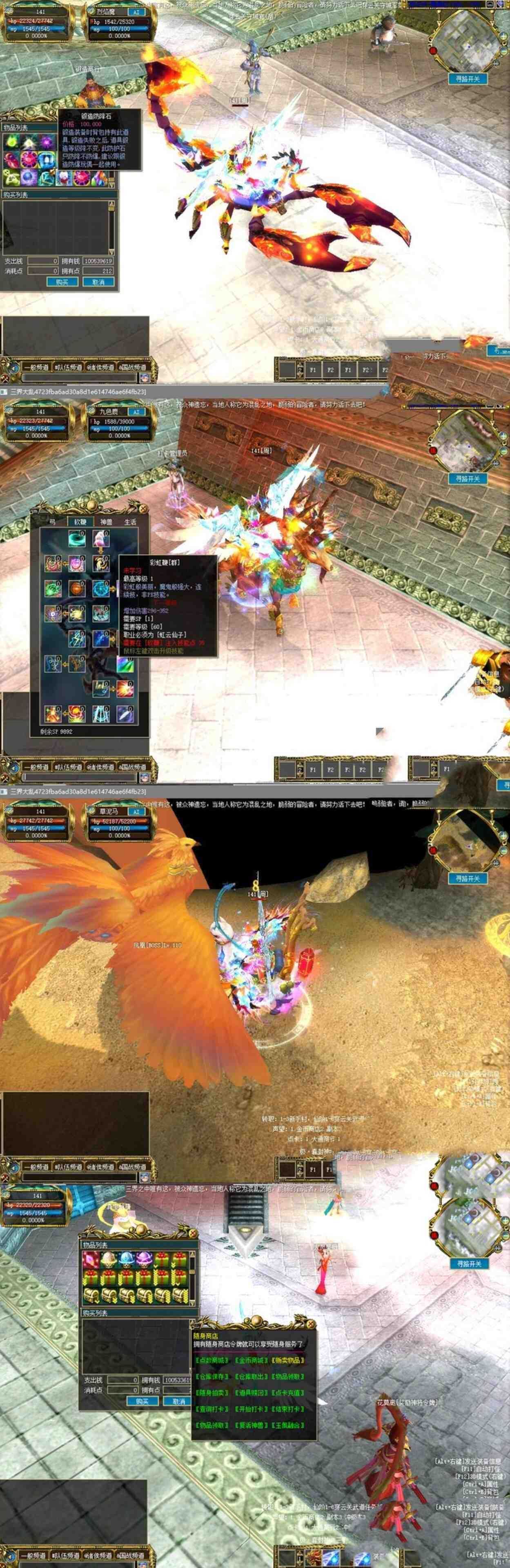 网单网游三界大乱真封神单机版160级完美版 游戏副本全开