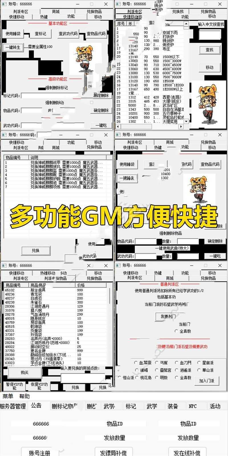 亲测端游网单【金庸群侠传OL】离线本机单机 GM功能亲测视频教学 网游单机版免虚拟机