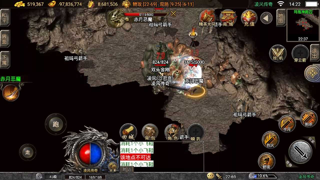 手游热血传奇1.76单机版一键端 安卓手游直接安装版