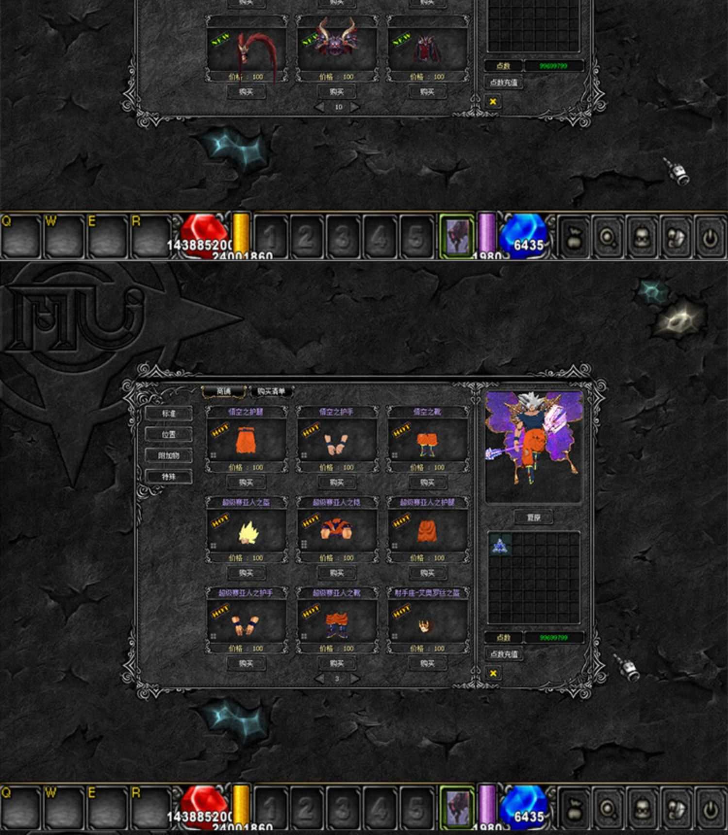 奇迹1.03单机版 怀旧MU版本 在线加点 PC商城GM工具-9