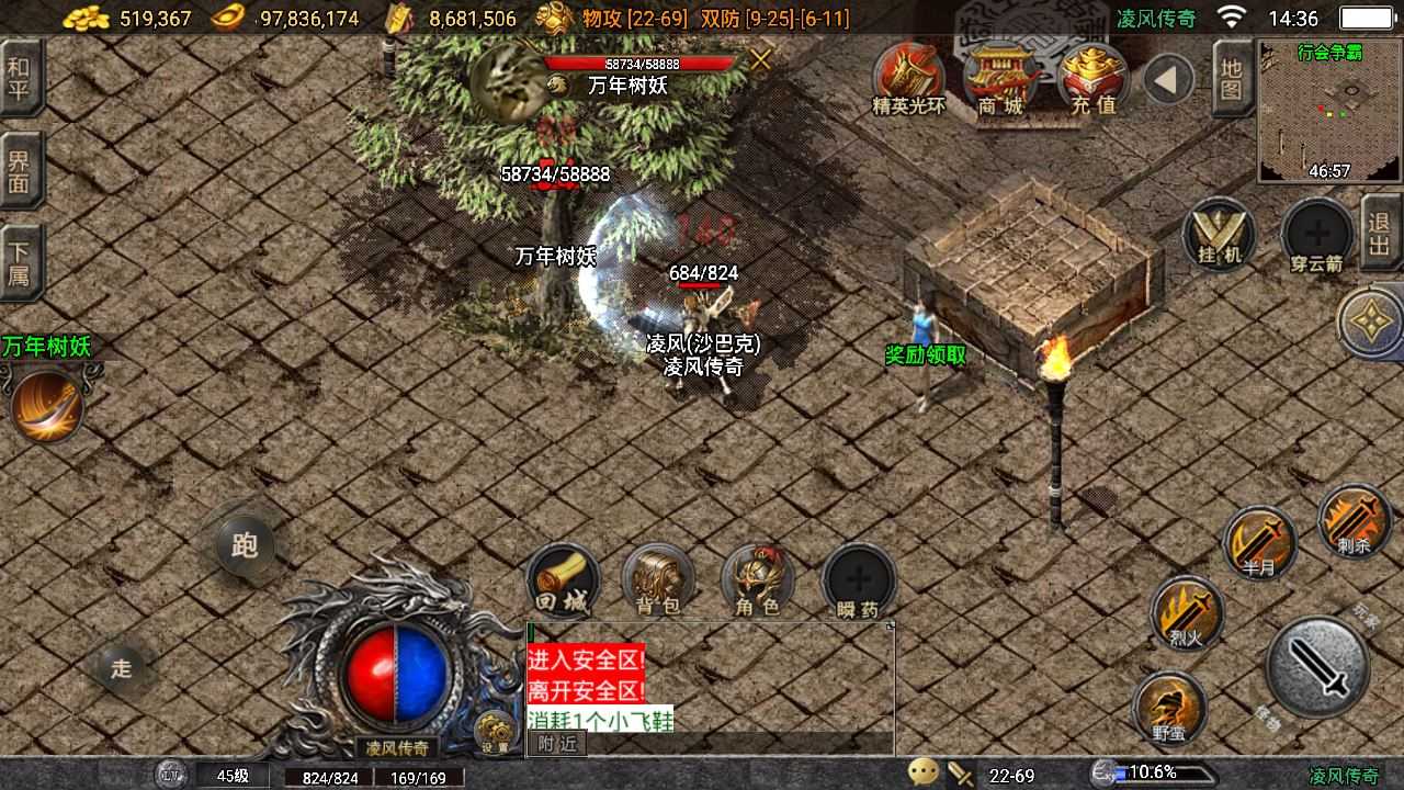 手游热血传奇1.76单机版一键端 安卓手游直接安装版