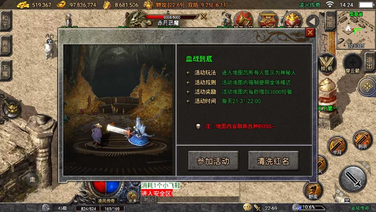 手游热血传奇1.76单机版一键端 安卓手游直接安装版