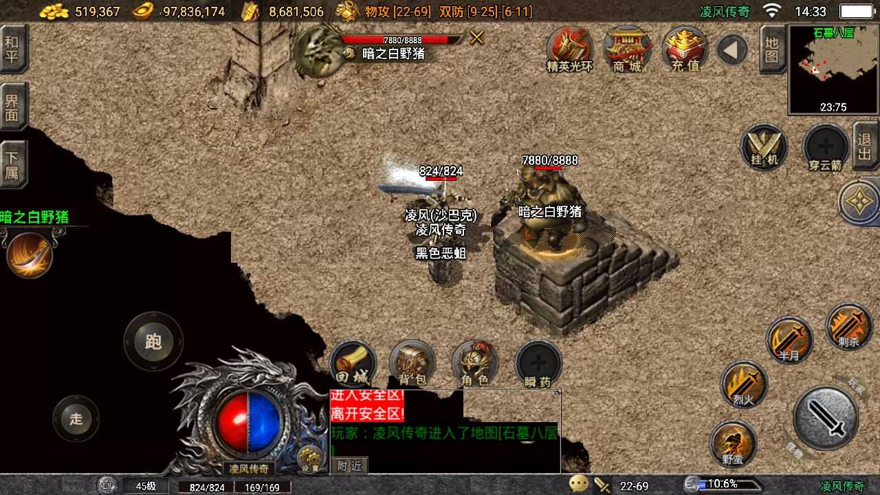 手游热血传奇1.76单机版一键端 安卓手游直接安装版