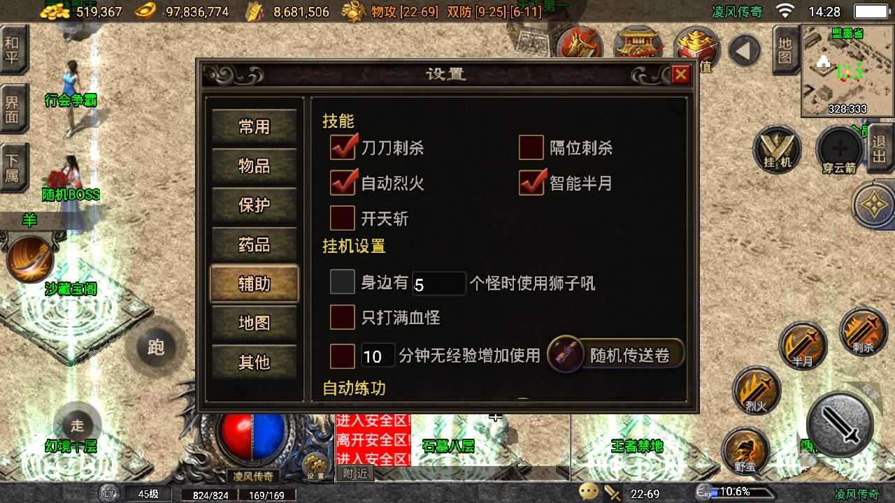 手游热血传奇1.76单机版一键端 安卓手游直接安装版