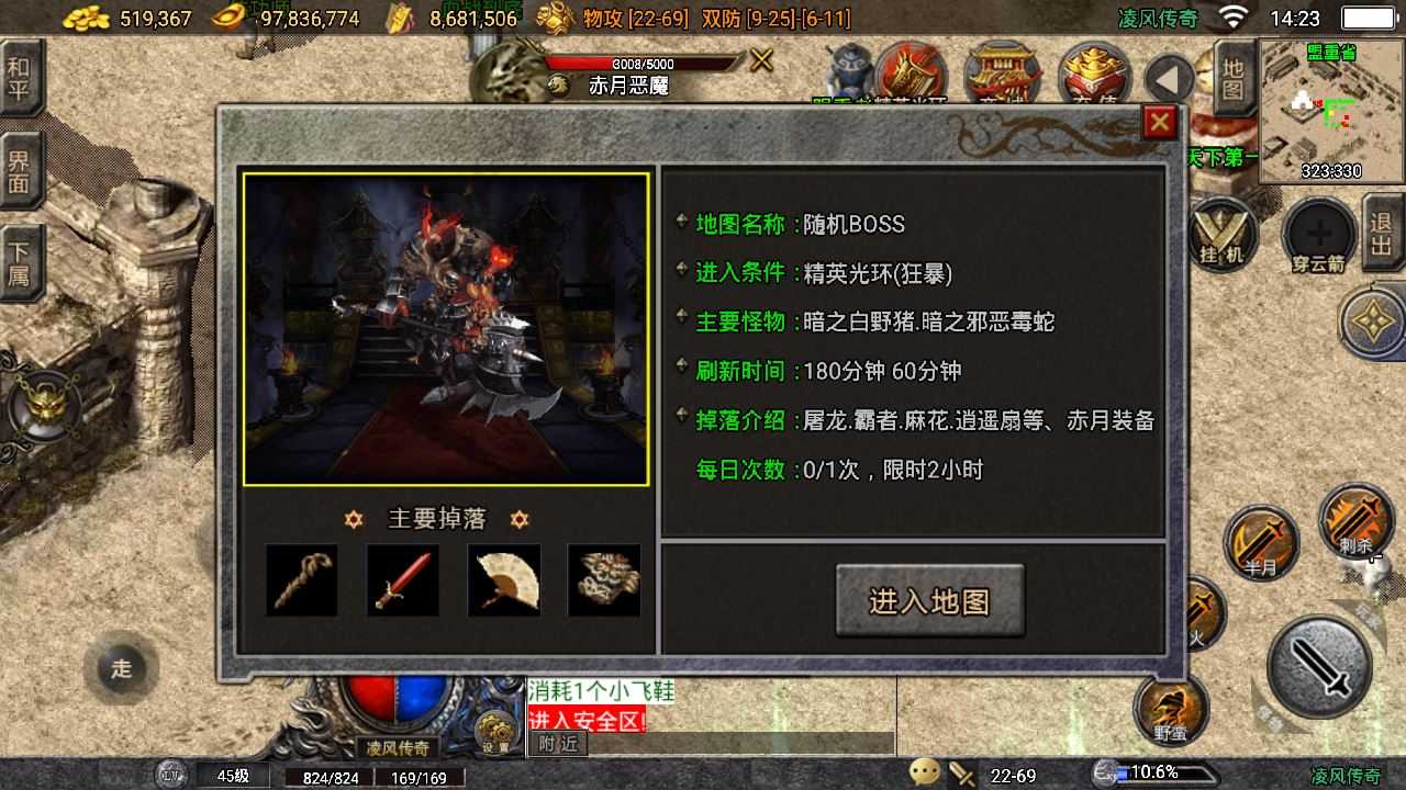 手游热血传奇1.76单机版一键端 安卓手游直接安装版