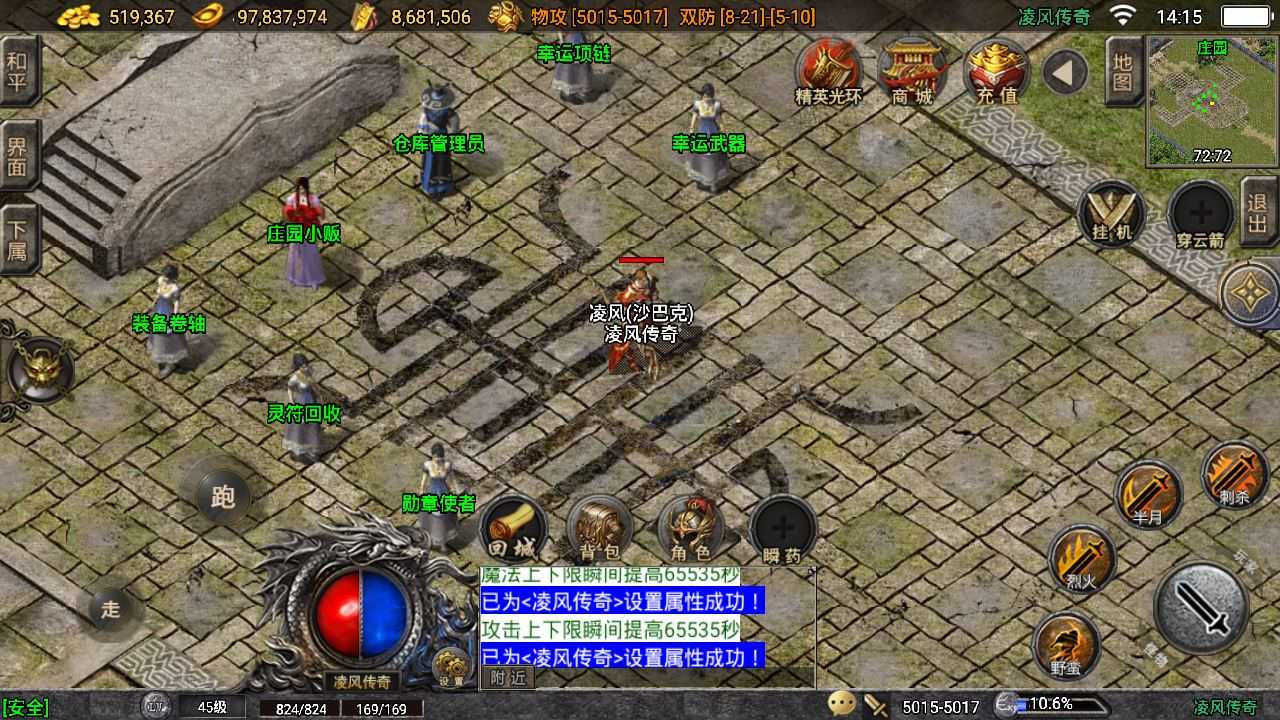 手游热血传奇1.76单机版一键端 安卓手游直接安装版