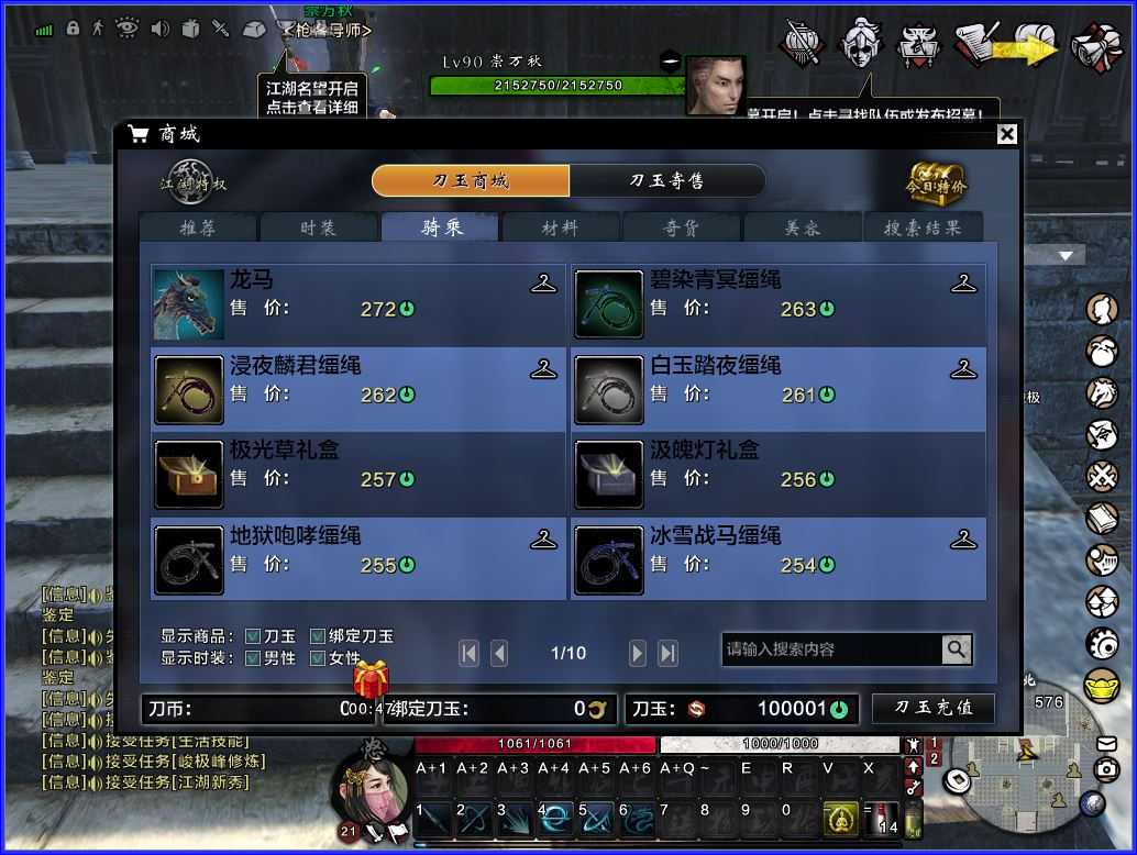 刀剑2单机版完善版 仿官设定，技能不闪退 一键端送GM工具-1