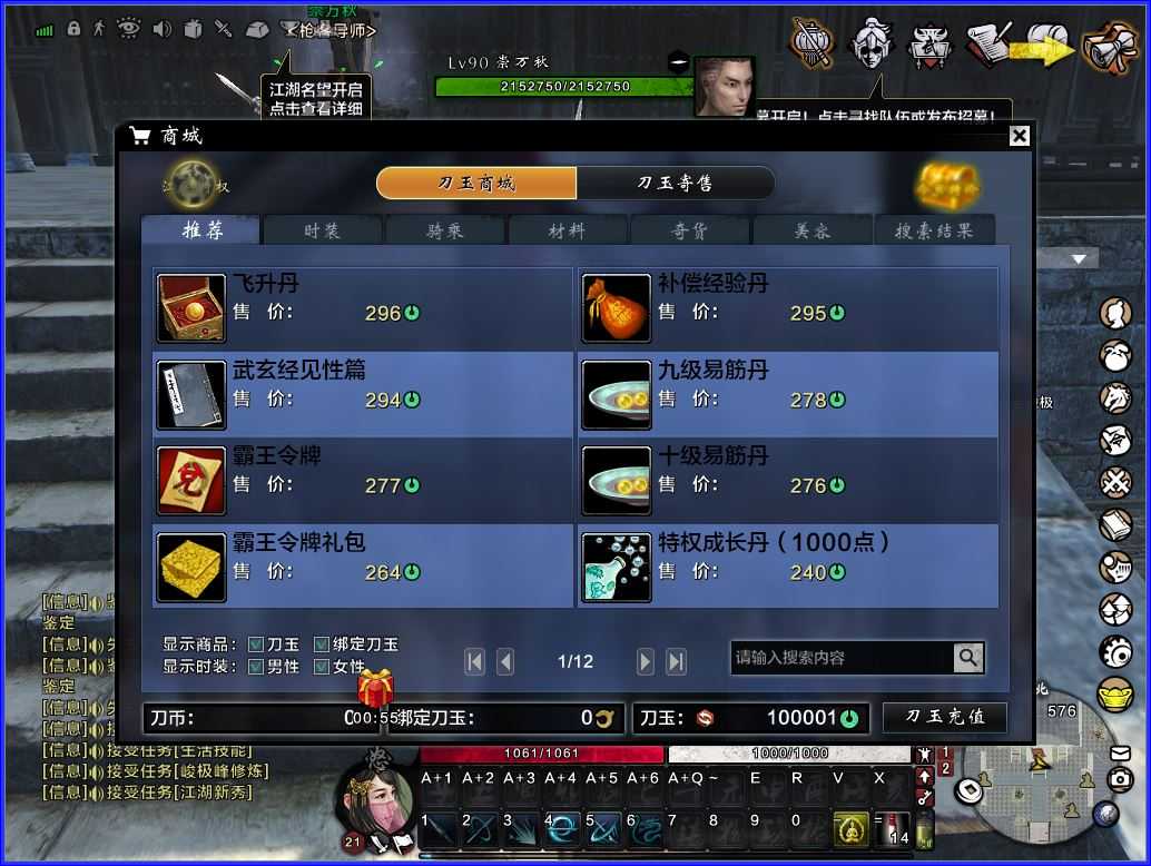 刀剑2单机版完善版 仿官设定，技能不闪退 一键端送GM工具-7