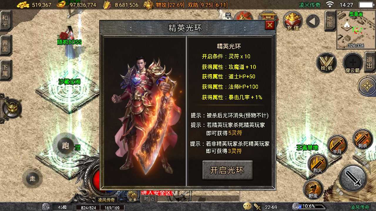 手游热血传奇1.76单机版一键端 安卓手游直接安装版