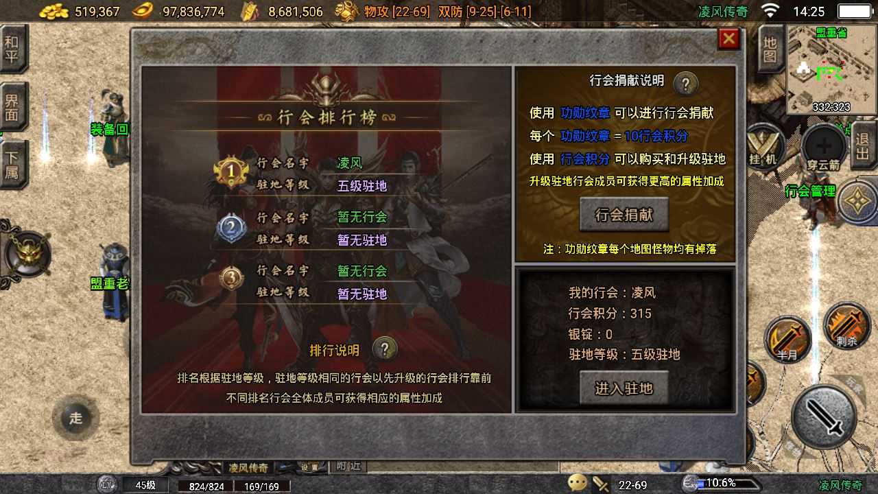 手游热血传奇1.76单机版一键端 安卓手游直接安装版