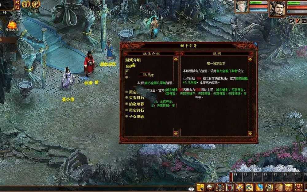 网单物集大话西游单机逍遥版,五种族，稳定高清+客户端多开器