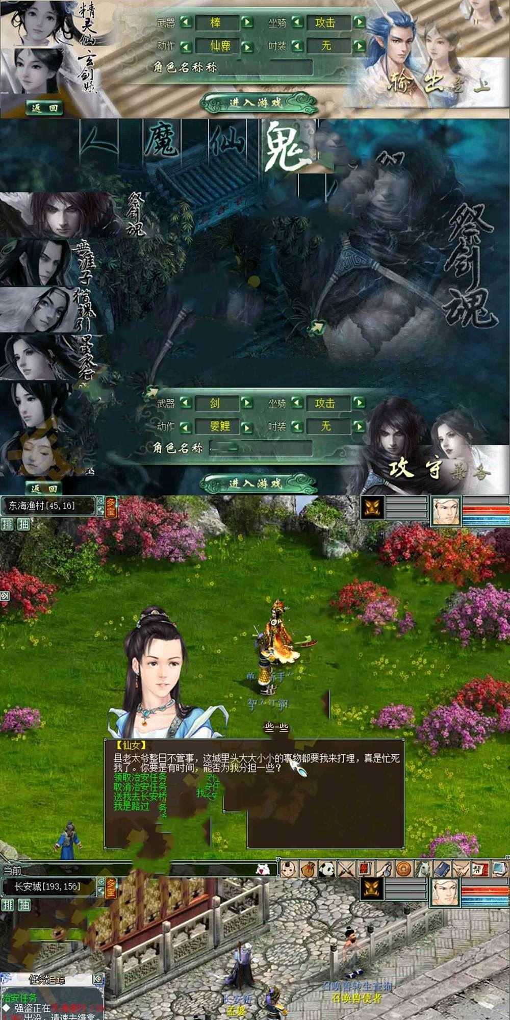 怀旧四族大话西游2单机版 免虚拟机一键端 可修改后台数据源码未加密 怀旧网游