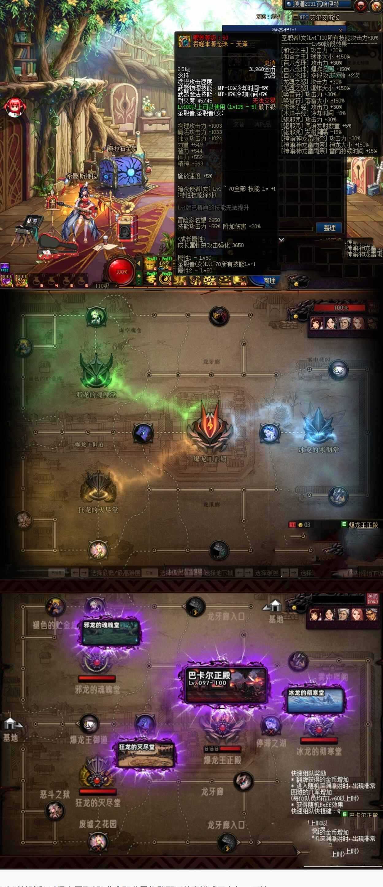 网单女圣职3职业DNF110级网游单机版 全职业柔化辟邪玉英豪模式