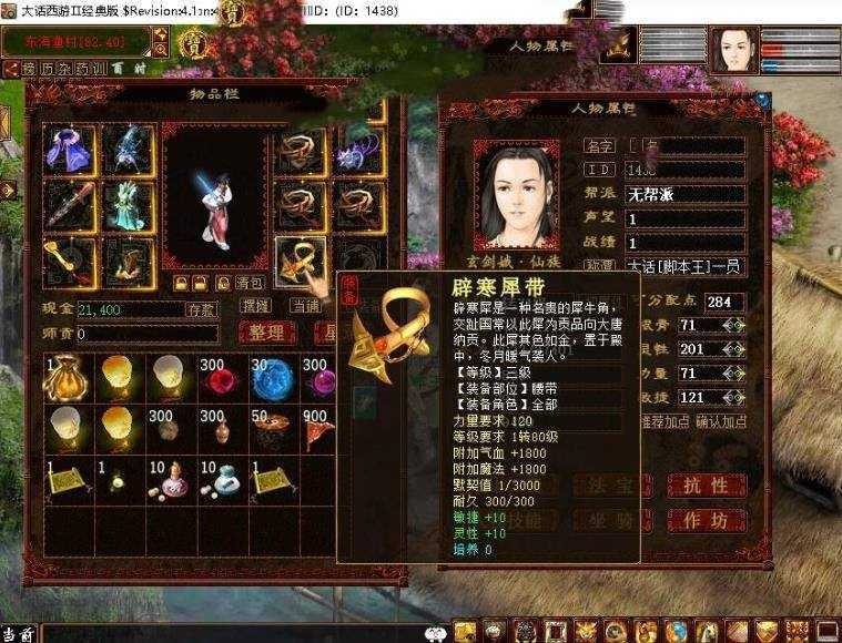 网游单机大话西游Ⅱ经典版4族开俯河马端全套源码+GM工具+单机联机+假人 网单