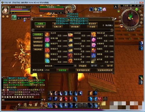 网单中极品天龙八部单机版，任务几乎完整，单人副本，假人PK