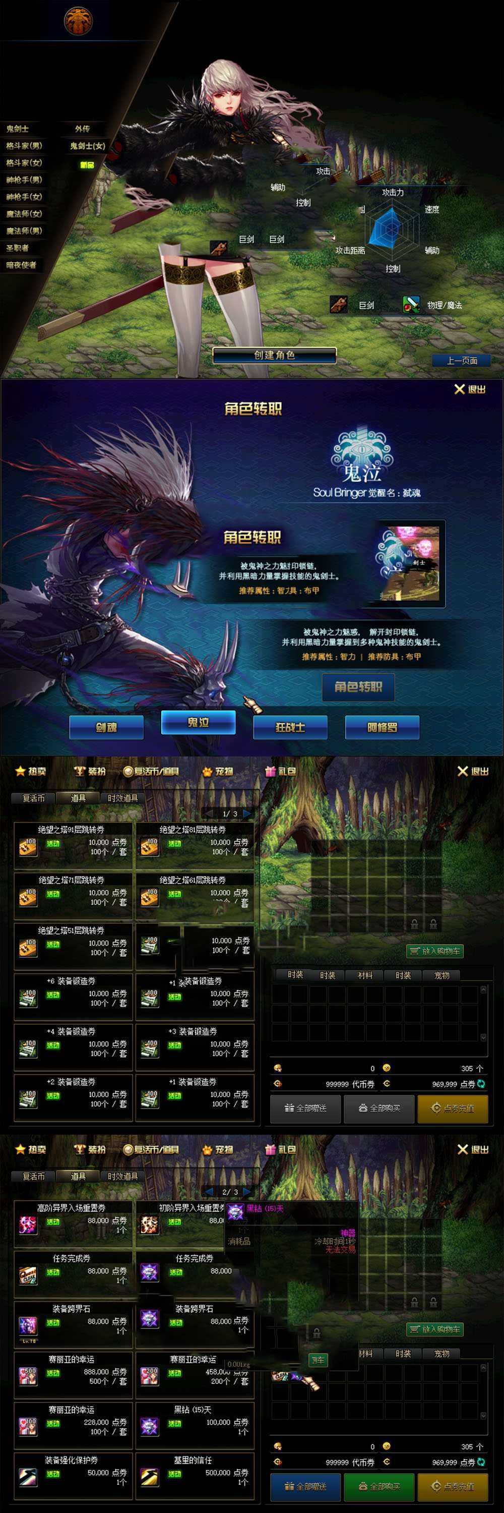 亲测网单【DOF86级】单机版 86级A大转移新城镇 虚拟机网游单机 GM后台视频启动教学