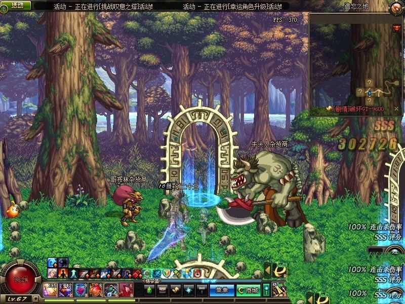 网单DNF单机版 85级仿官黑金版 护石低级传说SS装备优化