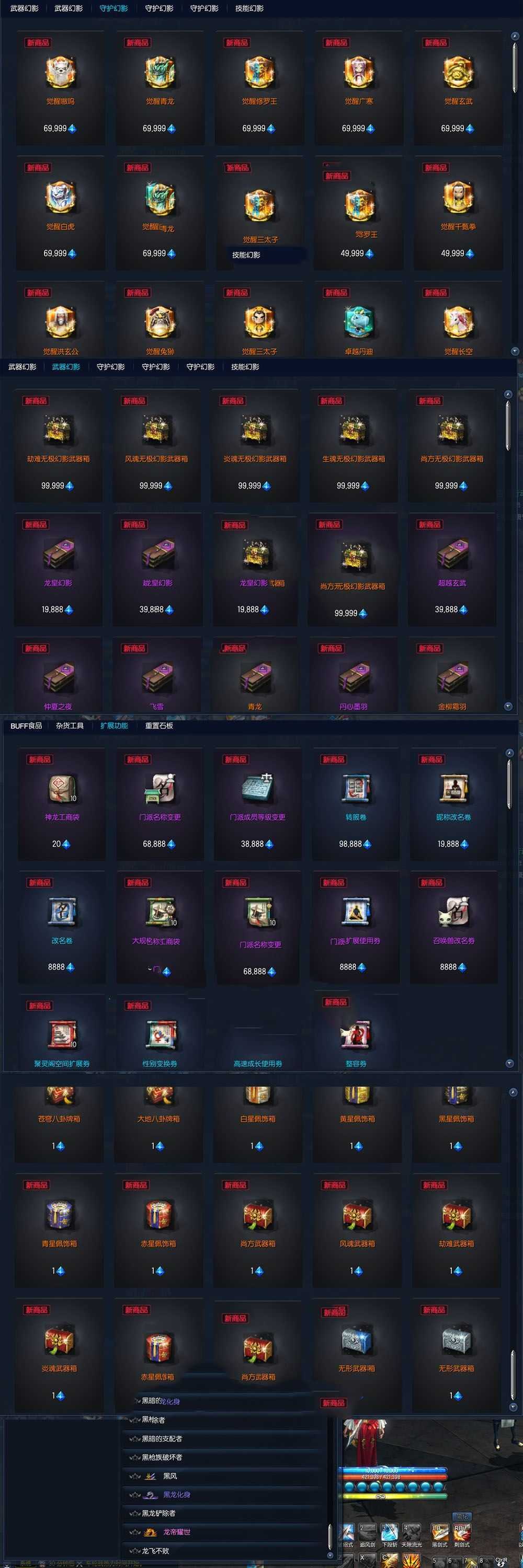 亲测网单【剑灵三系S版】单机版 更新第3版 去除BOSS狂暴还原轻功属性快速委托10倍灵气携带加强剑士 带Gm视频教学网游单机