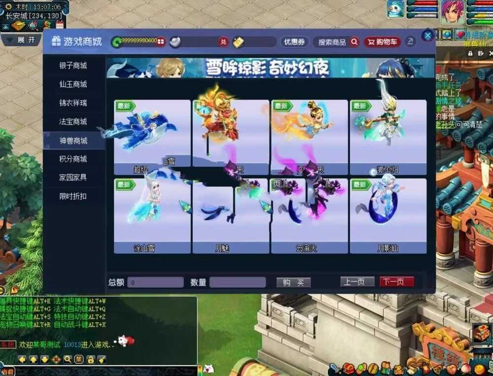 网单梦幻西游单机版 吊3武神坛商业全套源码 完美剧情防官