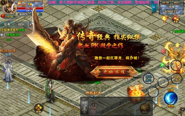 网单白日门传奇手游单机版 【楼兰传奇】单职业游戏一键服务端 GM后台+教程