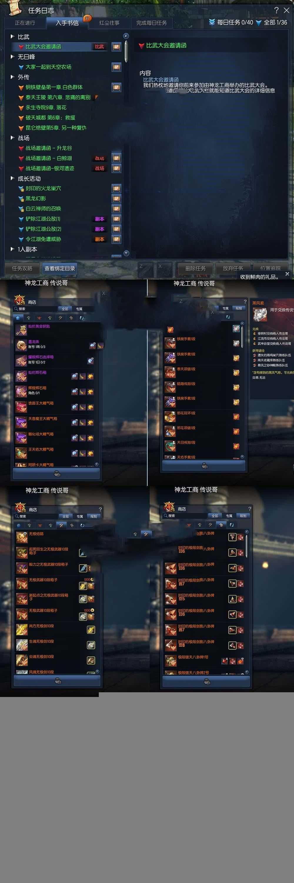 精品端游【剑灵三系】单机版 微变S123第二版 添加黑月系列装备 视频教程GM后台网游单机版虚拟机一键端