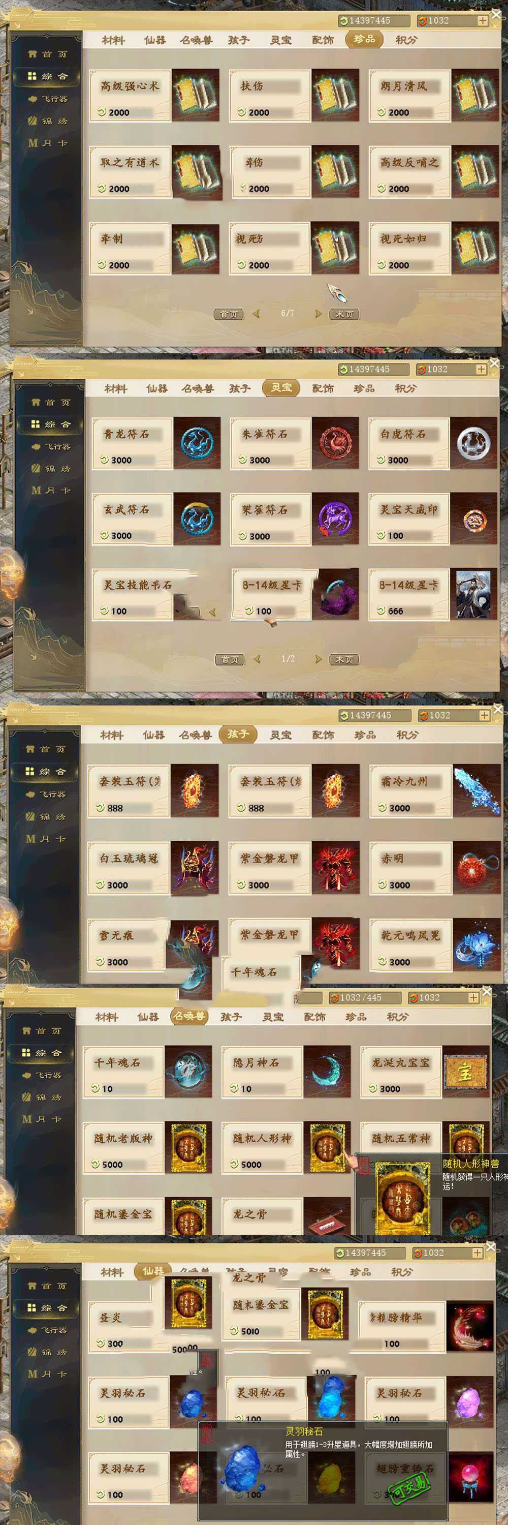 亲测网单【大话集物西游】逍遥高清单机仿官 5种族家园系统可多开 GM后台 视频安装教学