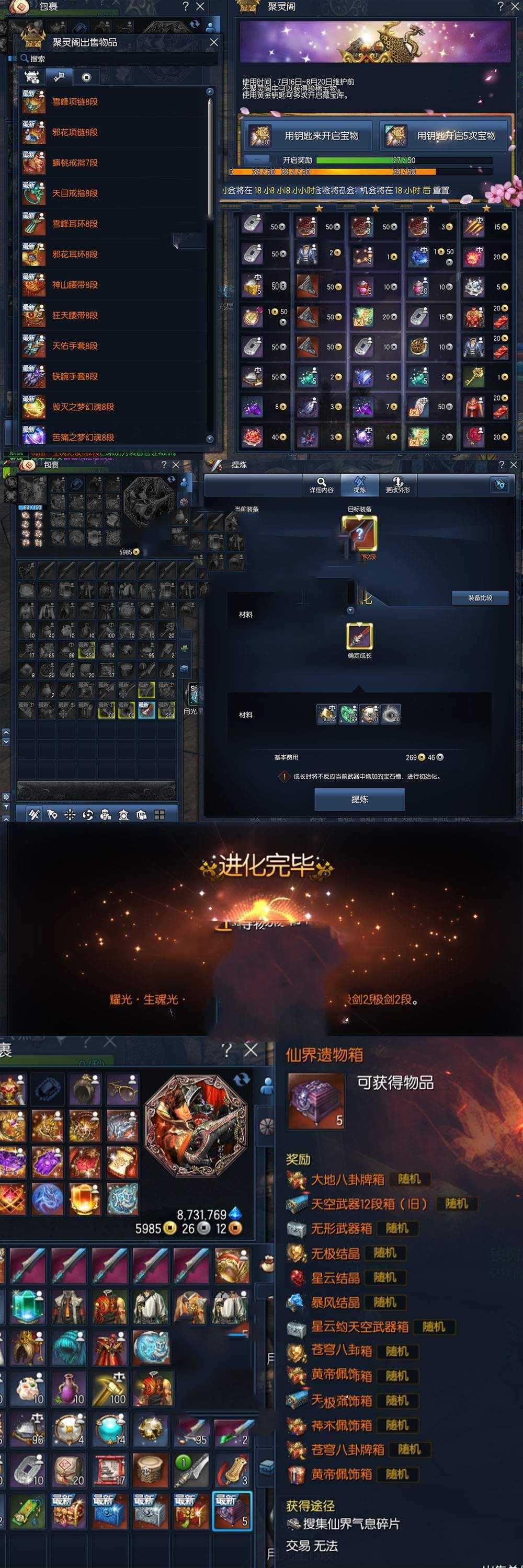 亲测网单【剑灵三系S版】单机版 更新第3版 去除BOSS狂暴还原轻功属性快速委托10倍灵气携带加强剑士 带Gm视频教学网游单机