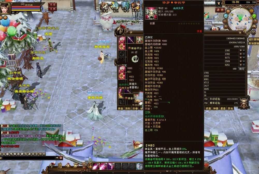 网单天龙八部江山策单机版 14门派绝学星盘无字谱观山海天波府